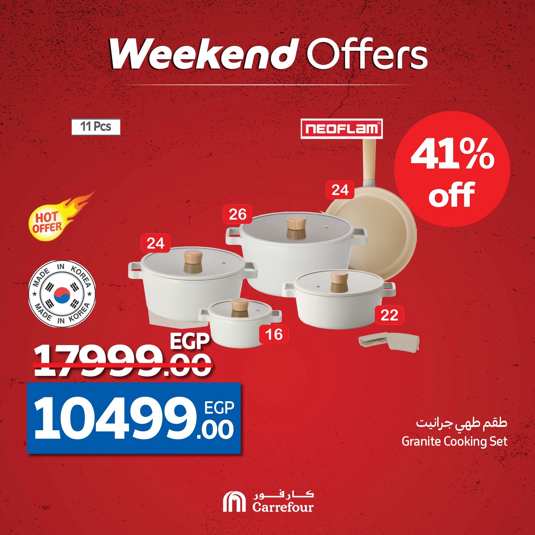 carrefour offers from 1may to 11may 2025 عروض كارفور من 1 مايو حتى 11 مايو 2025 صفحة رقم 44